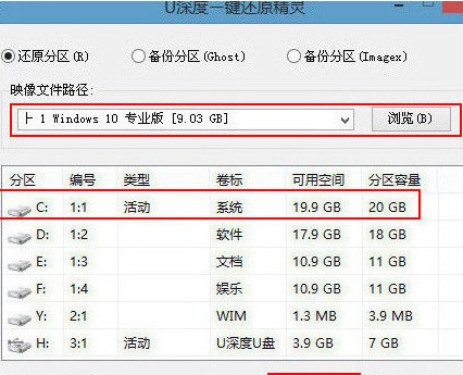 宏碁VN7笔记本怎么用u深度u盘装win10系统
