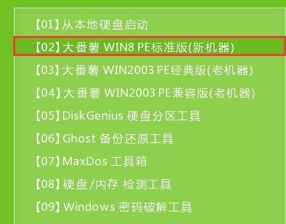 精英主板如何用u盘装win7系统 大番薯u盘装win7系统操作教程