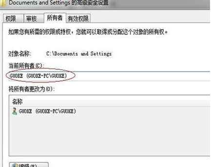 青苹果u盘装系统win7无法访问documentsand settings目录怎么办