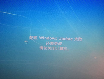 深度u盘装系统win7提示配置windows update失败还原更改怎么办