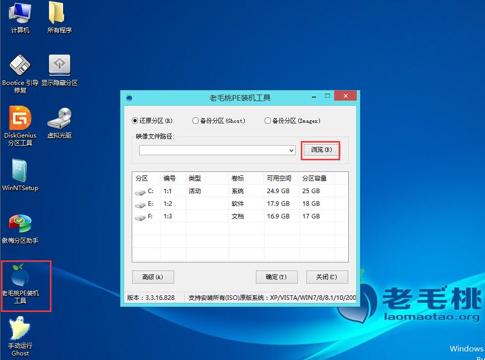 安装win8系统的配置要求 怎么用老毛桃u盘装win8系统