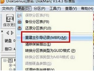 u深度u盘装win7系统提示Error cannot load file(code:5555h)怎么办