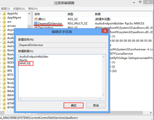 u大侠u盘装win8系统后无法正常听取声音怎么解决