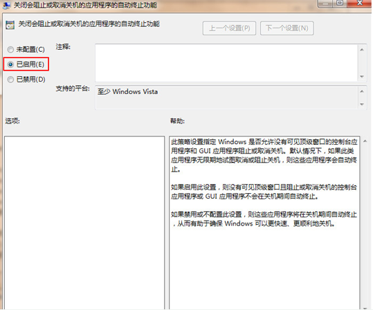 u深度u盘装系统win7关机卡住的解决方法