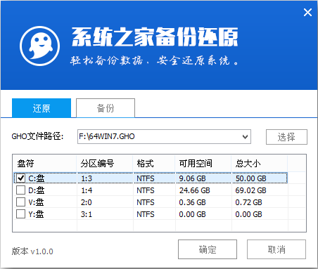 制作系统之家u盘启动盘步骤 系统之家u盘装系统win7教程