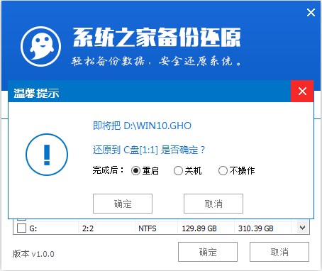 制作系统之家u盘启动盘操作方法 系统之家u盘装系统win10图文教程