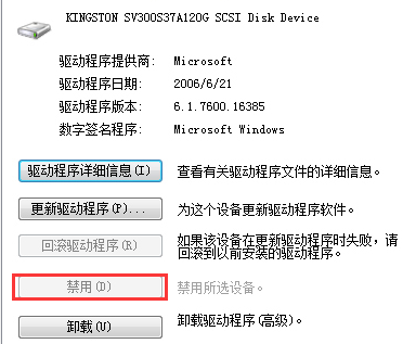 云骑士u盘装系统win7驱动器没有磁盘无法关机怎么办