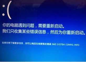 u启动u盘装系统win10出现蓝屏bad system config info怎么办