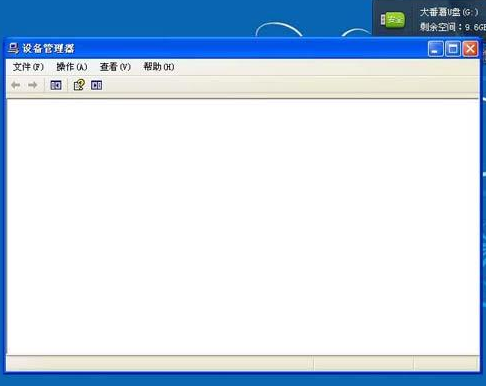 u帮忙u盘装系统XP设备管理器空白的应对方法