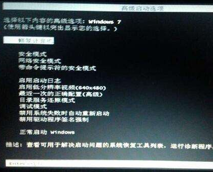 u教授u盘装系统win7开机显示错误0xc0000428的解决办法