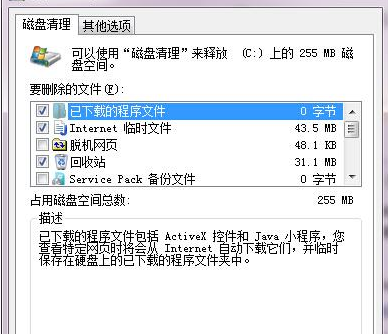 通用u盘装系统win7开机提示存储空间不足怎么办