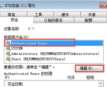绿叶u盘装系统win7提示文件访问被拒绝的解决办法