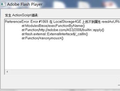 u先锋u盘装系统win7提示actionscript错误怎么解决