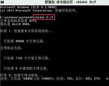 晨枫u盘装系统win7开机提示正在扫描和修复驱动器该怎么办