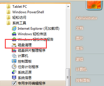u老九u盘装系统win7清理磁盘碎片失败怎么处理
