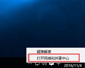 绿叶u盘装系统win10出现dns服务器未响应怎么办