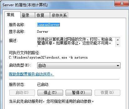 u盘装机大师u盘装系统win7无法更改工作组怎么办