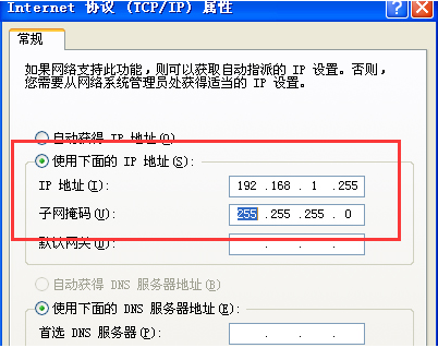 云骑士u盘装系统XP提示ip地址冲突的应对方法