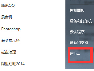 u教授u盘装系统win7本地组策略窗口无法打开怎么办