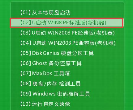 电脑开机出现System.ini miss错误怎么办 如何用u启动u盘装系统win7