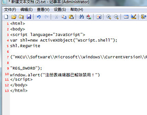 u盘精灵u盘装系统win7注册表被管理员锁定怎么解决