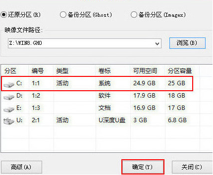 海尔t400笔记本如何用u深度u盘装win8系统