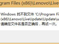u当家u盘装系统win8找不到liveupdate_up文件的应对措施