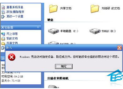 电脑店u盘装系统win7提示Windows无法访问指定设备路径或文件怎么办