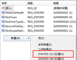 雨林木风u盘装系统win7出现桌面禁止存放文件的解决办法