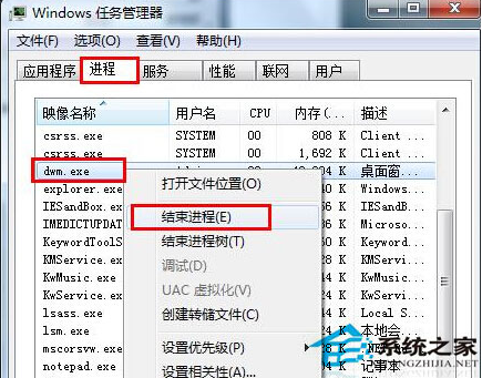 u盘精灵u盘装系统win7开机提示dwm.exe损坏的图像怎么办