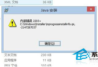 u大侠u盘装系统win8.1安装程序出现内部错误2203怎么办