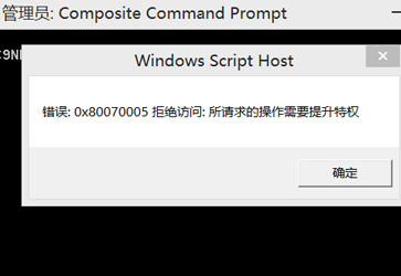 青苹果u盘装系统win8出现错误0x80070005拒绝访问提示的解决办法