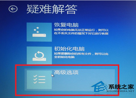 u大侠u盘装系统win8开机出现致命错误C00000022的处理方法