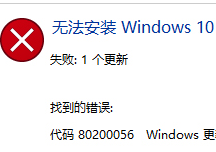 大番薯u盘装win10系统时出现80200056错误的处理方法