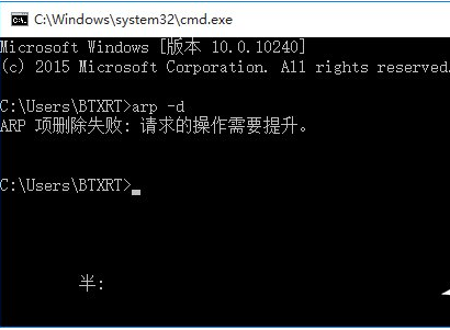 u帮忙u盘装系统win10运行CMD命令提示请求的操作需要提升怎么办