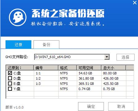 怎么样用系统之家u盘装ghost win7系统