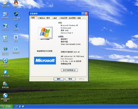 怎样用系统之家u盘装深度技术XP系统