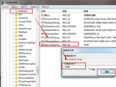 u当家u盘装系统win7桌面图标显示缓慢的解决办法