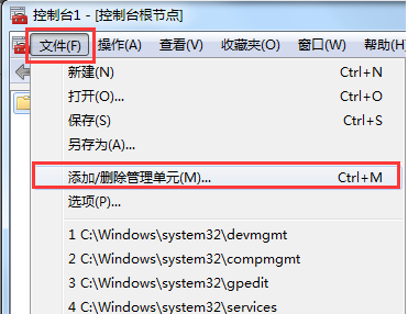 u深度u盘装系统win7本地用户和组不见了怎么解决