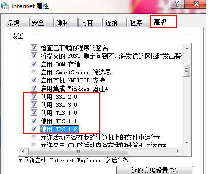 绿叶u盘装系统win7打开网页提示SSL连接错误的处理方法