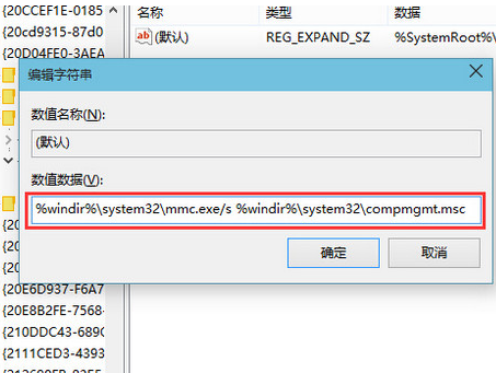 青苹果u盘装系统win8无法打开计算机管理怎么办