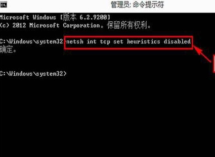 u盘精灵u盘装系统win8网络受限制的解决办法