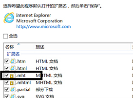 u深度u盘装系统win8无法打开.mht文件的应对措施