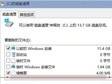 深度u盘装系统win10出现C盘空间不足的解决办法