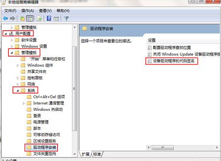 大番薯u盘装系统win7网卡驱动装不上怎么办