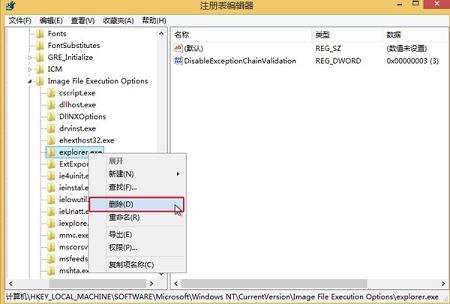 u当家u盘装系统win8运行explorer.exe提示错误0xc0000018的解决方案
