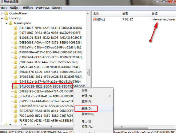 u盘装机大师u盘装系统win7桌面ie图标无法删除怎么办