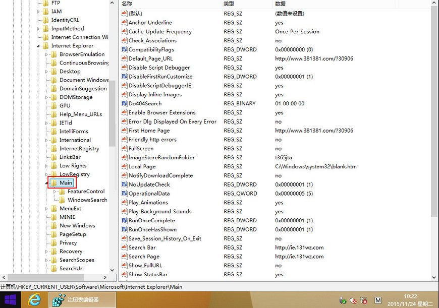 深度u盘装系统win8无法打开IE浏览器怎么处理