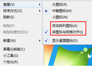 系统之家u盘装系统win7桌面图标不能移动怎么办