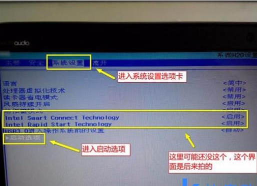 惠普envy 15怎么样设置快启动u盘启动